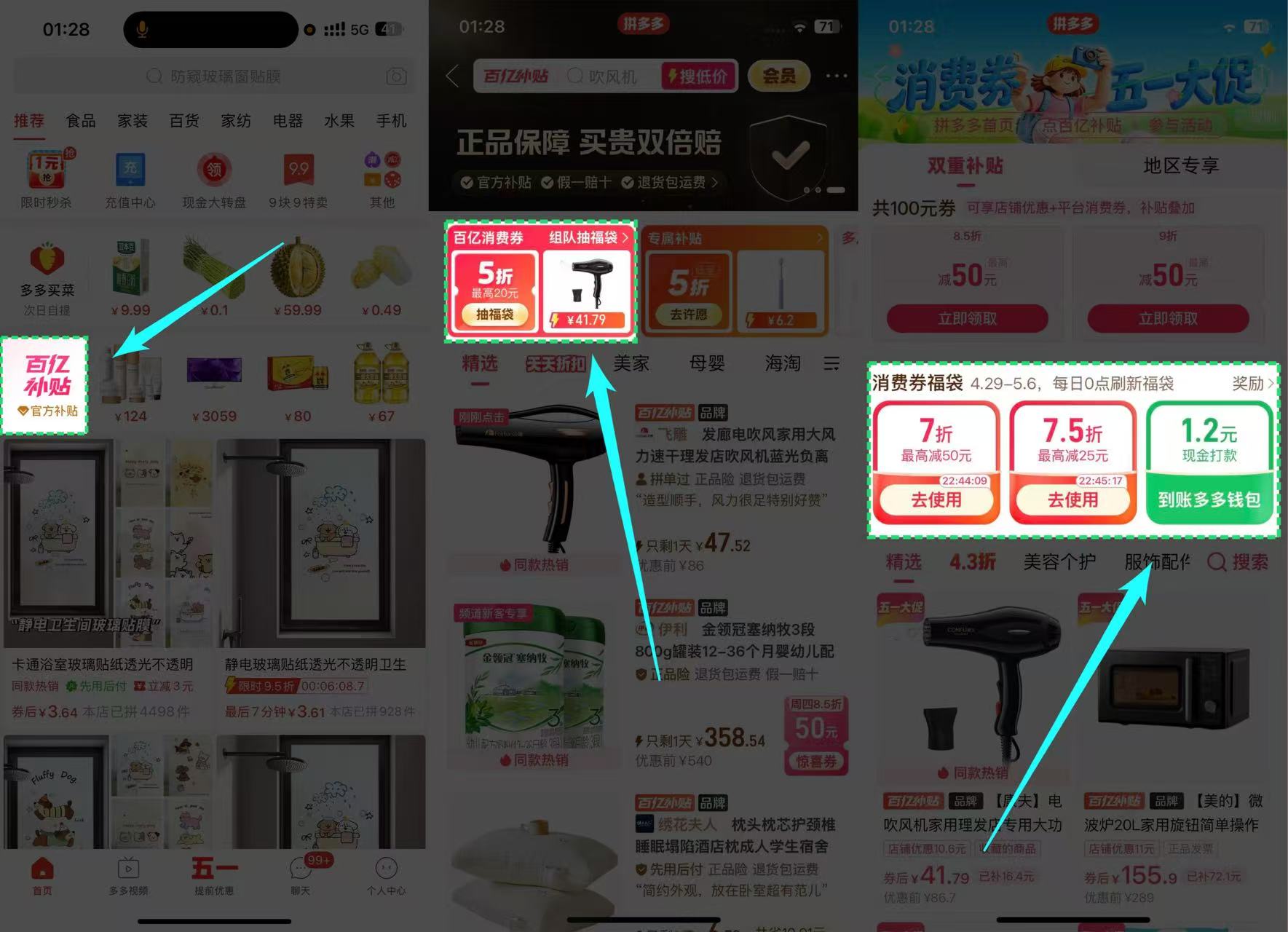 活动入口